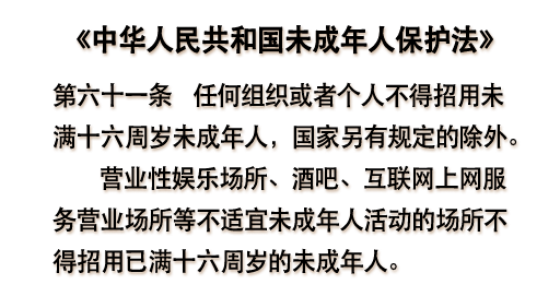 “六一”到，普法妙！三字经里藏“法宝”