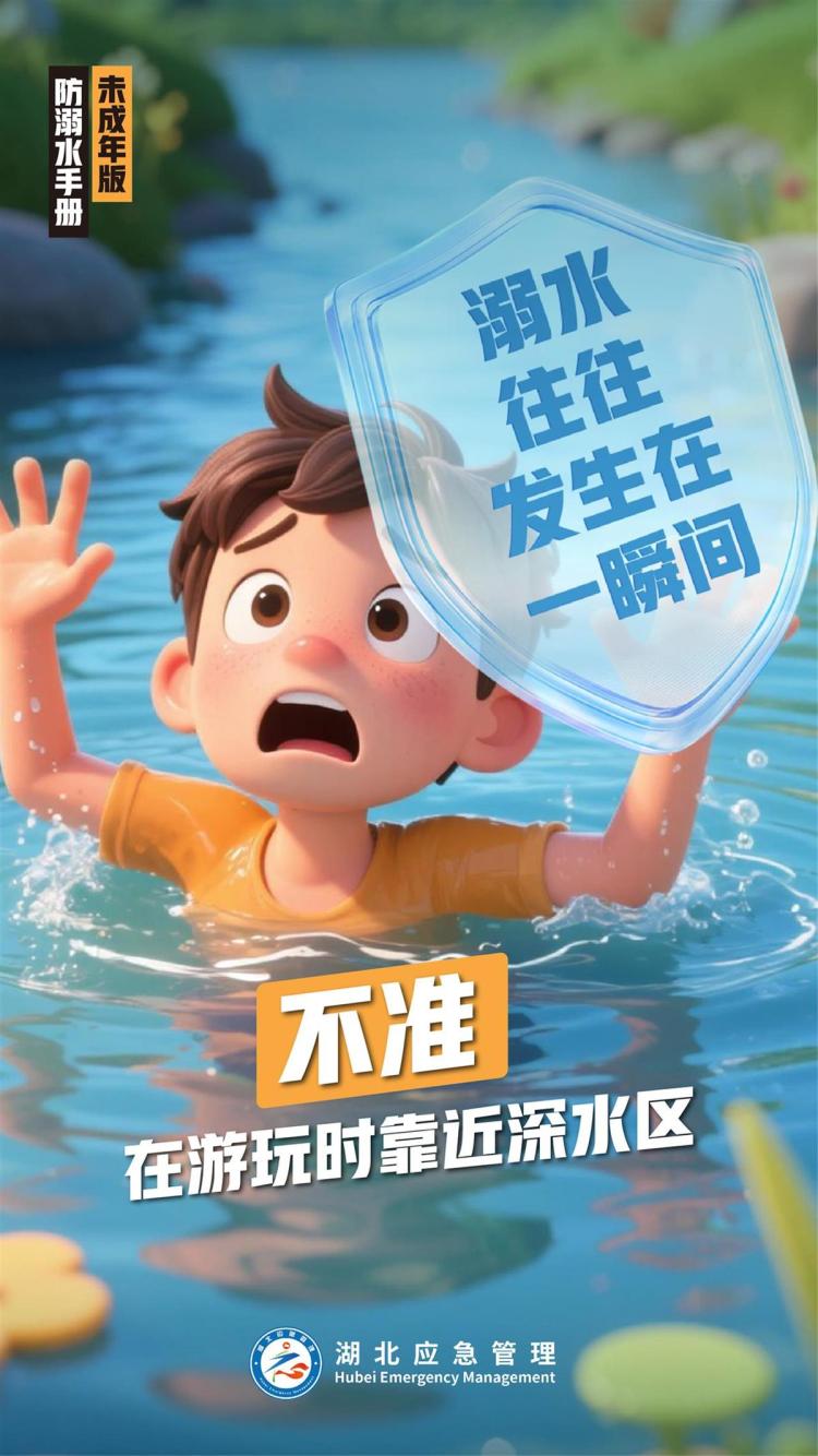 @家长，这份未成年人版防溺水手册请查收！