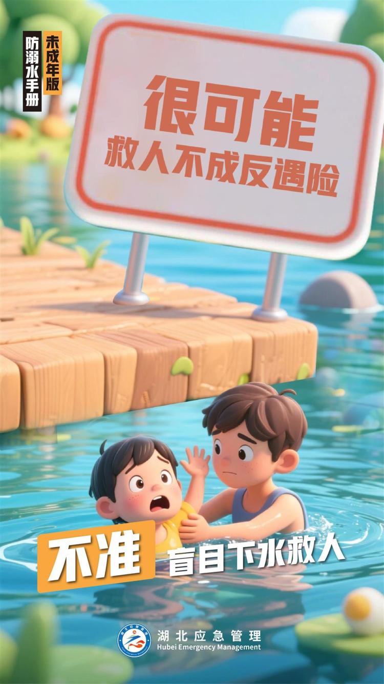 @家长，这份未成年人版防溺水手册请查收！