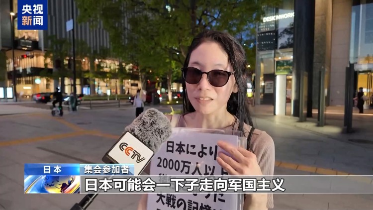 视频丨日本民众在大阪集会 反对高市政权危险动向