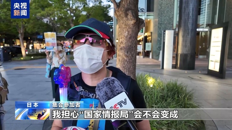 视频丨日本民众在大阪集会 反对高市政权危险动向