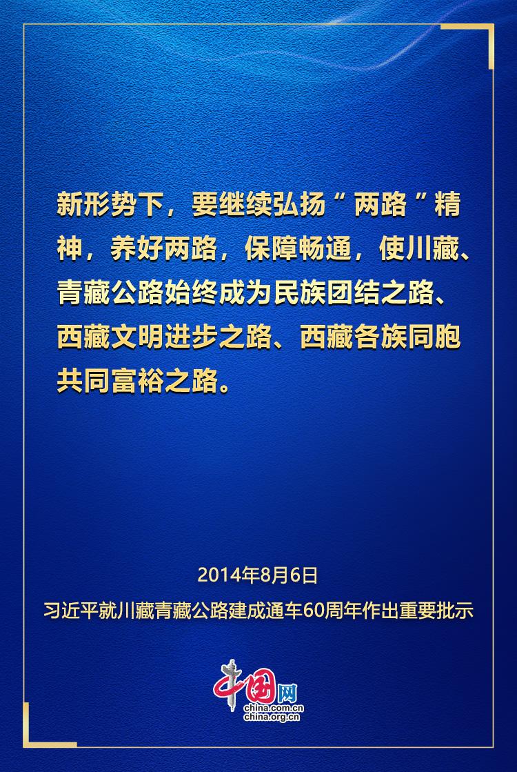 学习观｜习近平对西藏的殷殷嘱托_手足情深_手机中国西藏网