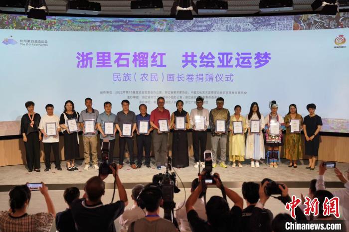 百米民族画长卷在杭州亚运会博物馆展出