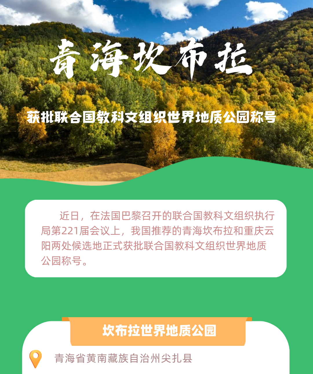 W020250415519242178420.png