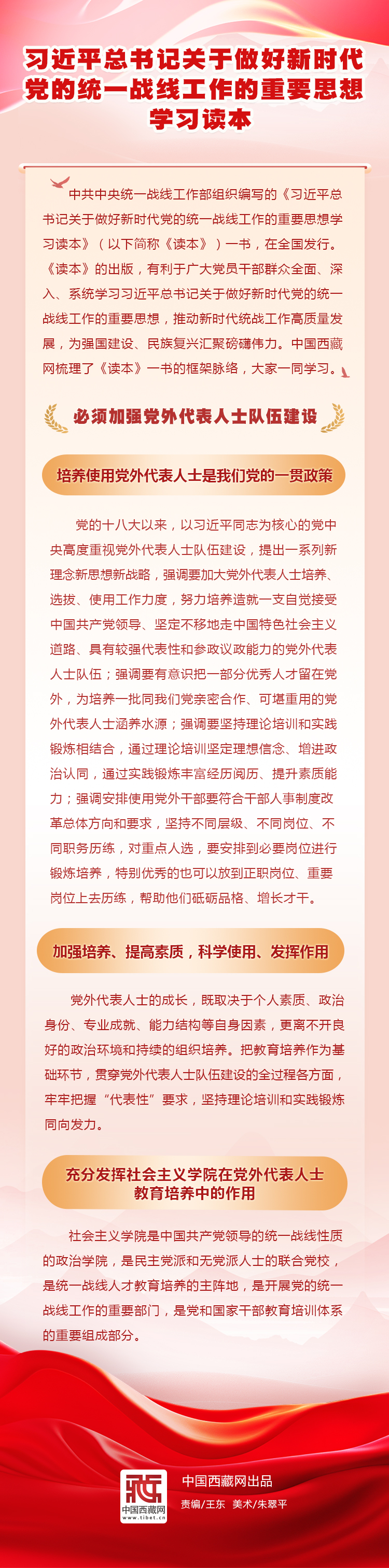 统战思想10.jpg