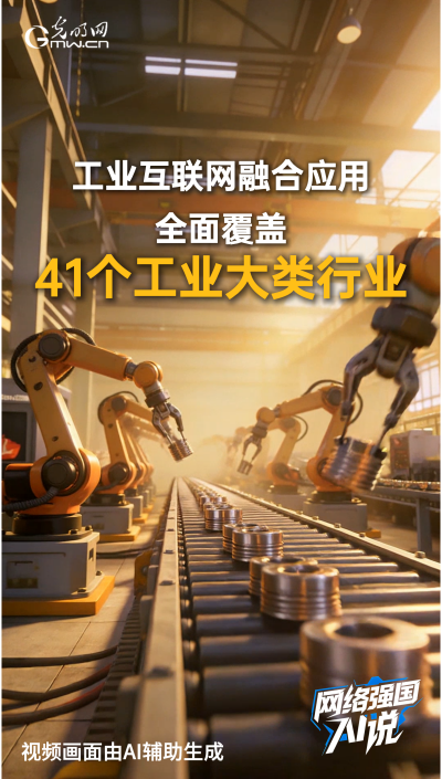 140万亿!这份成绩单里藏着这些“数智成果”