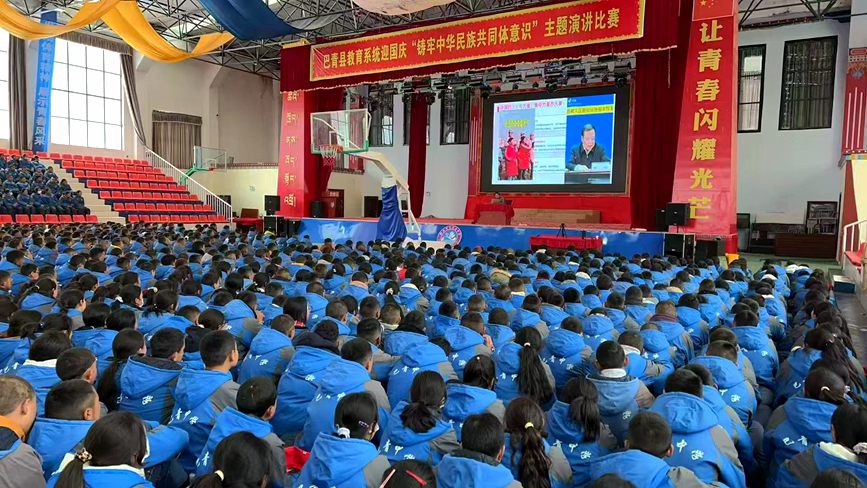 巴青县中学开展加强学生心理健康教育会议