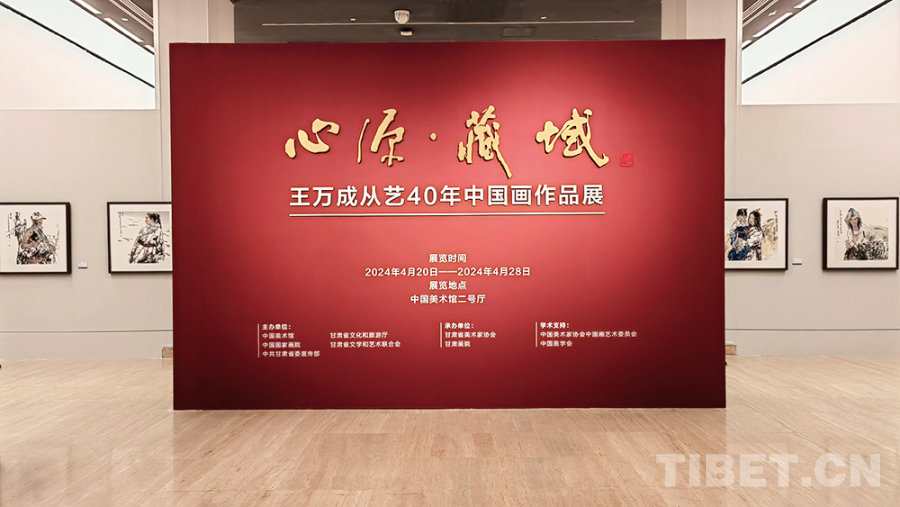 展讯｜展现生命原初的感动王万成现实主义藏族人物水墨画在中国美术馆展