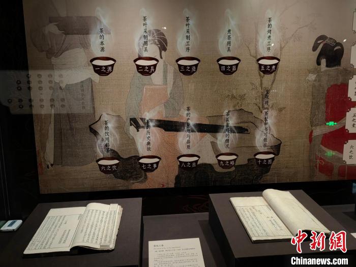 中国现存最早《茶经》版本亮相国内首次大规模集中展示茶文化典籍