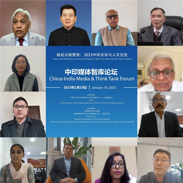 中印媒体智库论坛。中国外文局中东欧与中南亚传播中心（人民画报社）供图