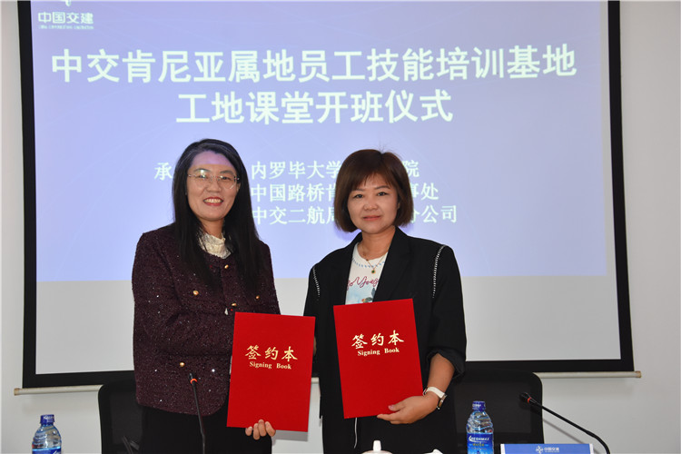 开班仪式现场。内罗毕大学孔子学院供图