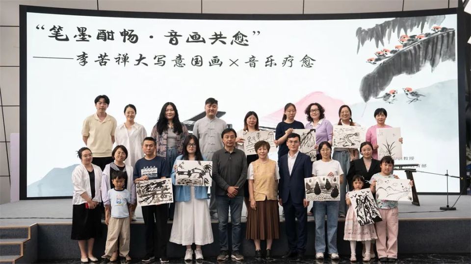 “笔墨酣畅音画共愈”：李苦禅大写意国画音乐疗愈沉浸式体验在济南举办