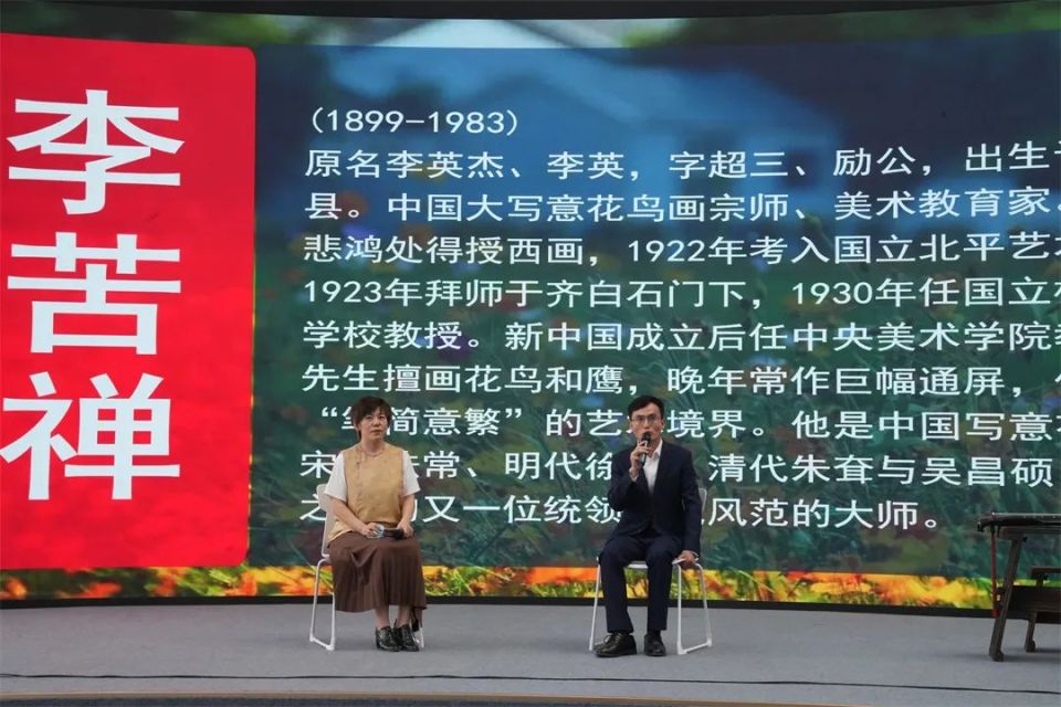 “笔墨酣畅音画共愈”：李苦禅大写意国画音乐疗愈沉浸式体验在济南举办