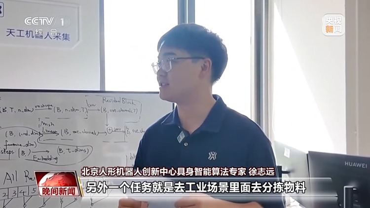 具身智能机器人“十八般武艺”如何炼成？这些“教练”功不可没