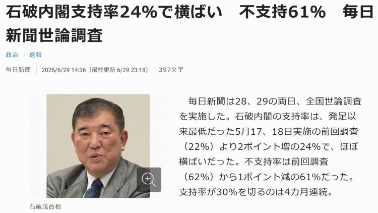 日本参议院选战开启 执政联盟面临“大考”