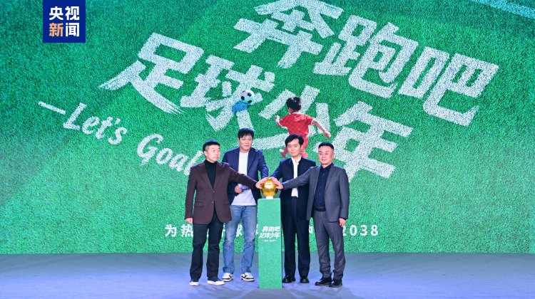 赢在一起！中央广播电视总台央视频2026年精品节目片单发布