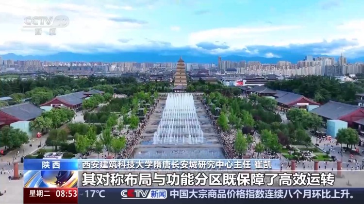 文化中国行丨从长安到“一带一路” 千年文脉传承与现代文明交融共生