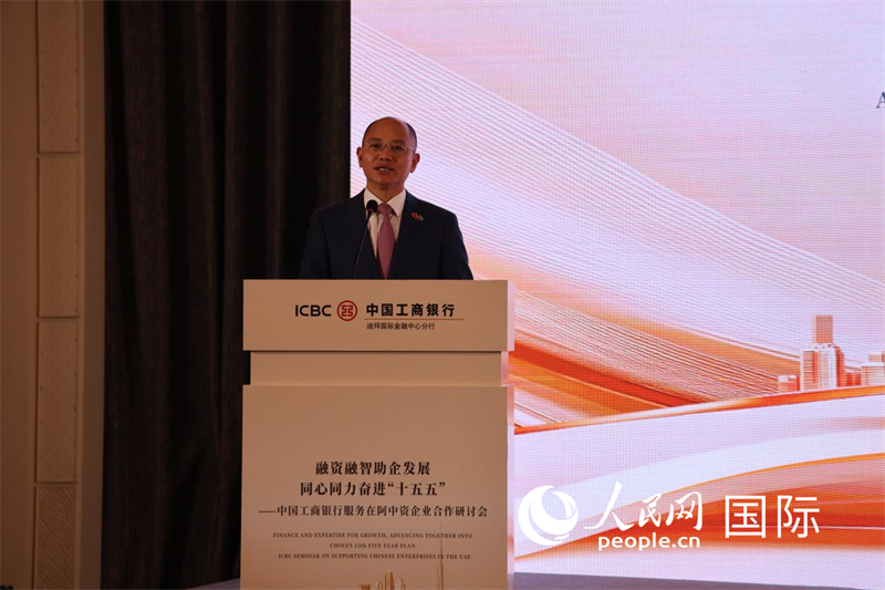 中国驻阿联酋大使曾继新在活动上致辞。人民网记者 张志文摄