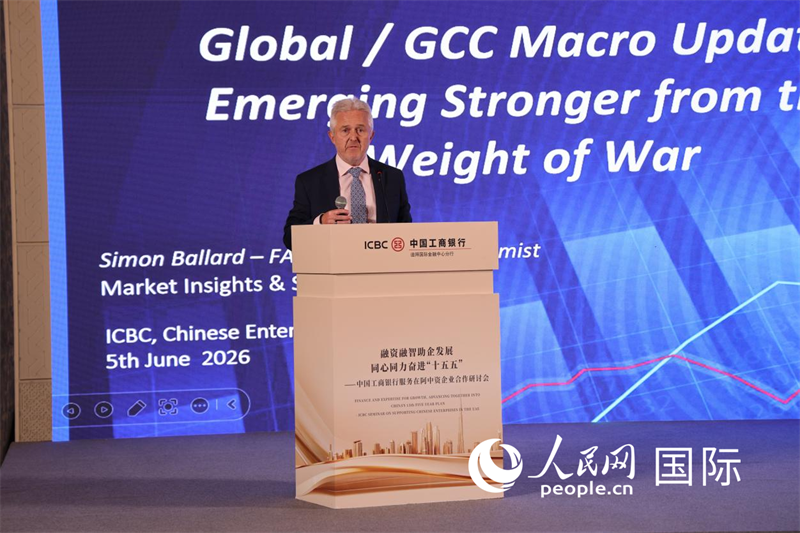 阿布扎比第一银行首席经济学家西蒙·巴拉德作主题演讲。人民网记者 张志文摄