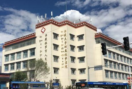 拉萨市人民医�?.jpg