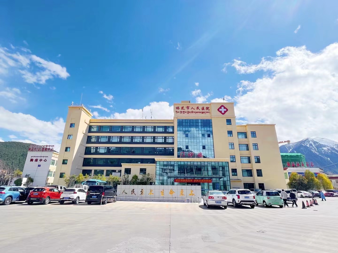 林芝市人民医�?.jpg