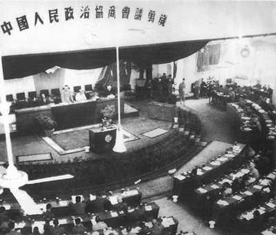 忆往昔70年前中国人民政治协商会议第一届全体会议_原创_手机中国西藏网