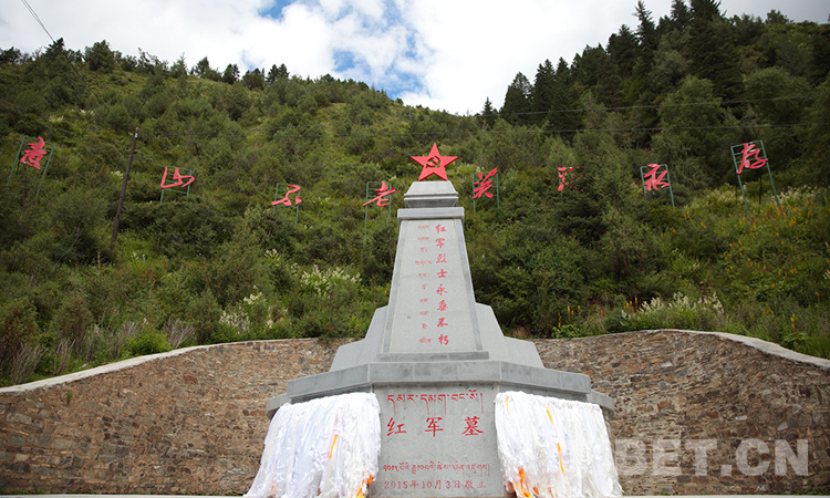 【在那遥远的地方·青海果洛纪行】红军沟里的红色记忆