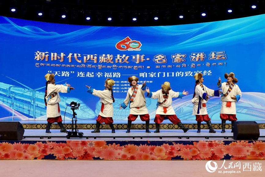 “新时代西藏故事·名家讲坛”（第二季）首场活动现场。人民网记者 次仁罗布摄
