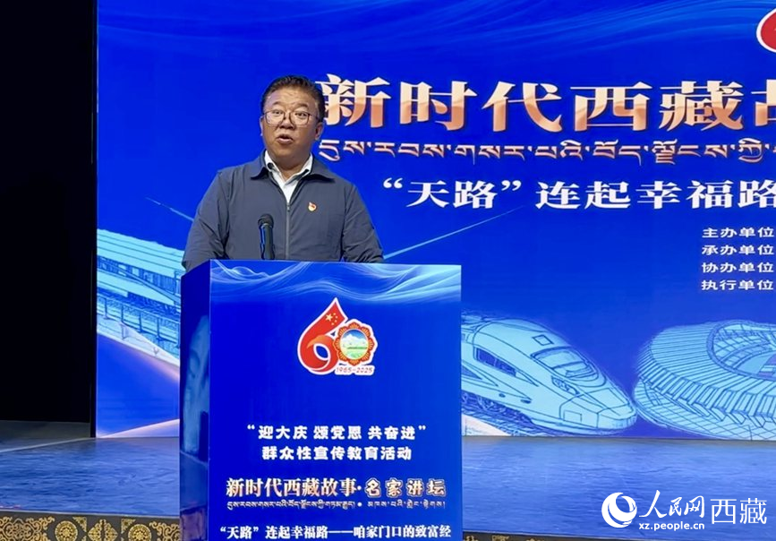 山南市乃东区政府区长索朗平措作分享报告。人民网记者 次仁罗布摄