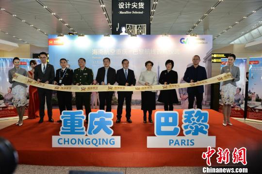 重庆开通至巴黎直飞航线