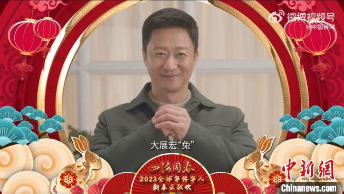“四海同春”2023全球华侨华人新春云联欢将于元宵节播出