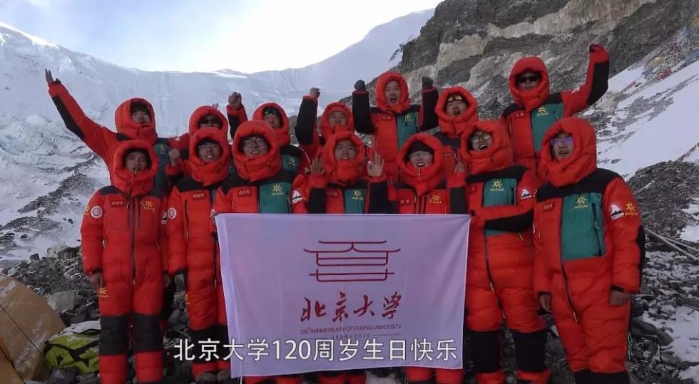 献礼北京大学建校120周年！北京大学登山队成功登顶世界第一高峰——珠穆朗玛峰_征集作品展示_手机中国西藏网