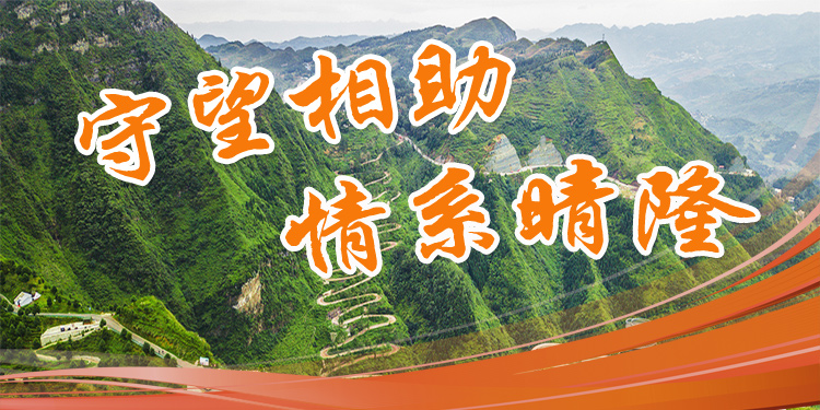 情系晴隆