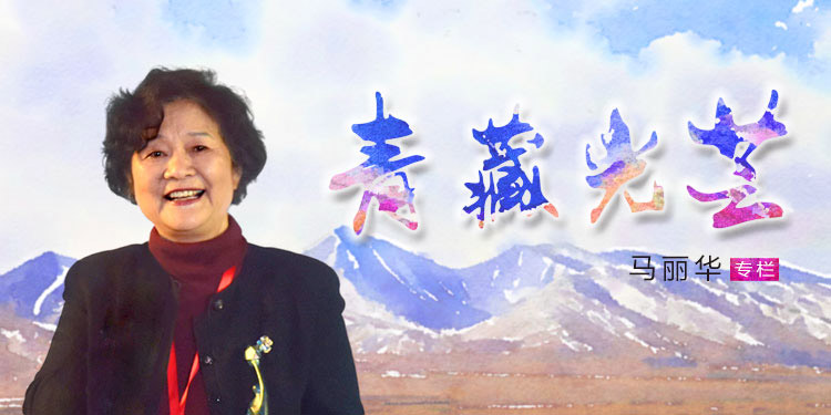 青藏光芒