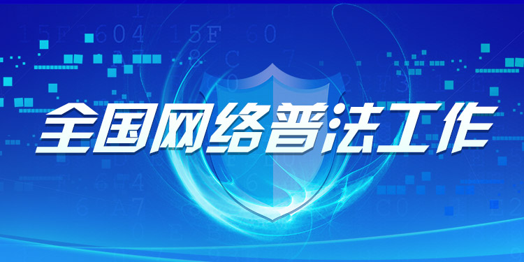 党史学习教育